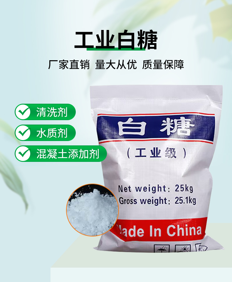 工业白糖详情页_01.jpg